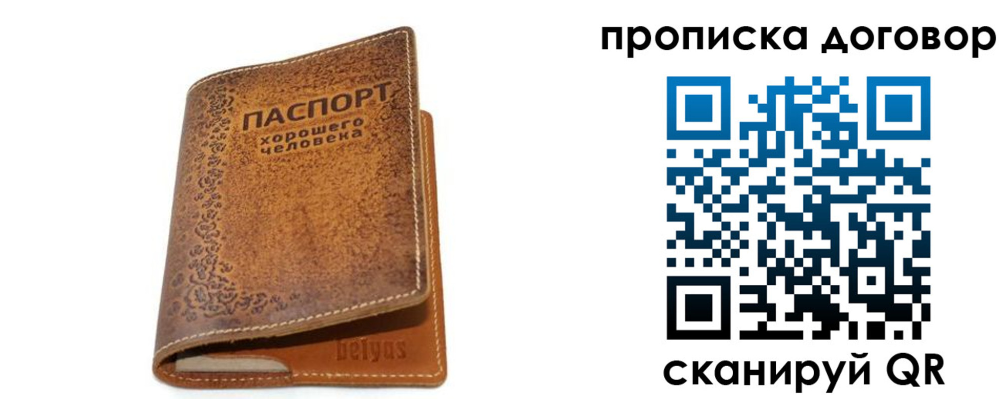 временная регистрация недорого в Валдае