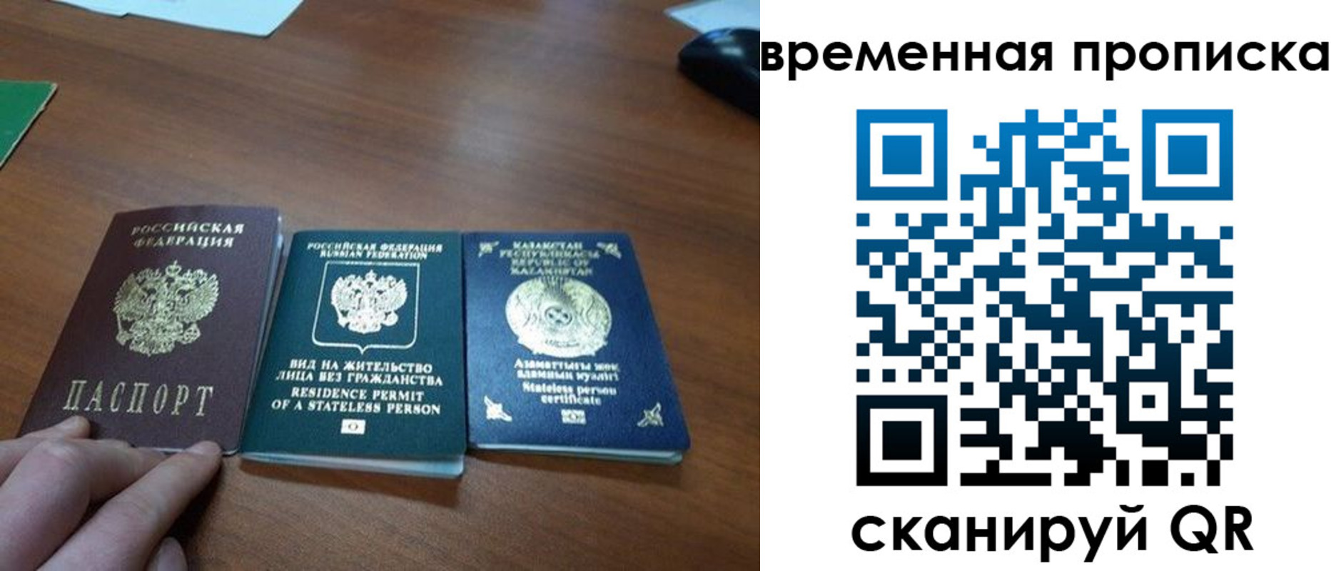 временная регистрация купить в Валдае