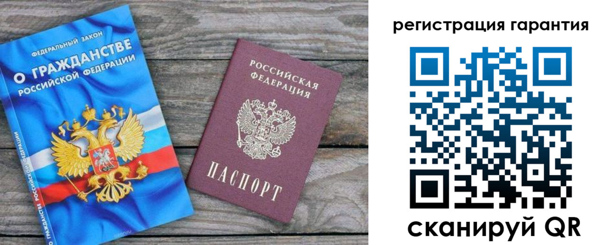 регистрация для школы в Валдае