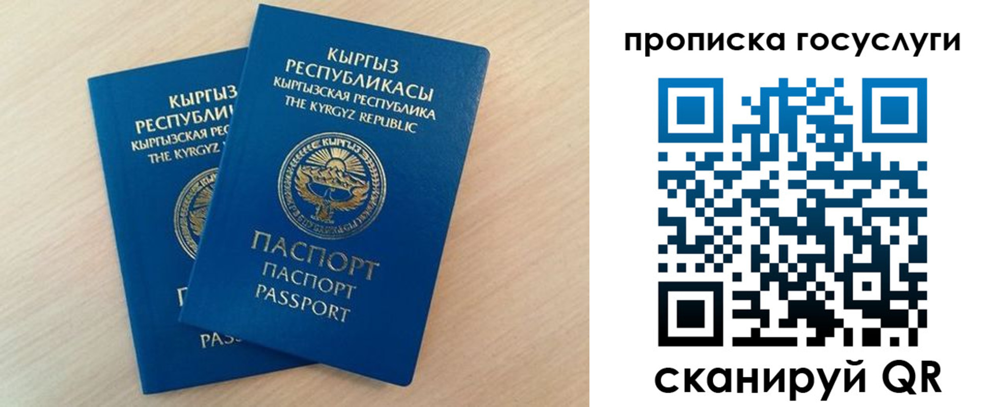 временная регистрация 2025 в Валдае