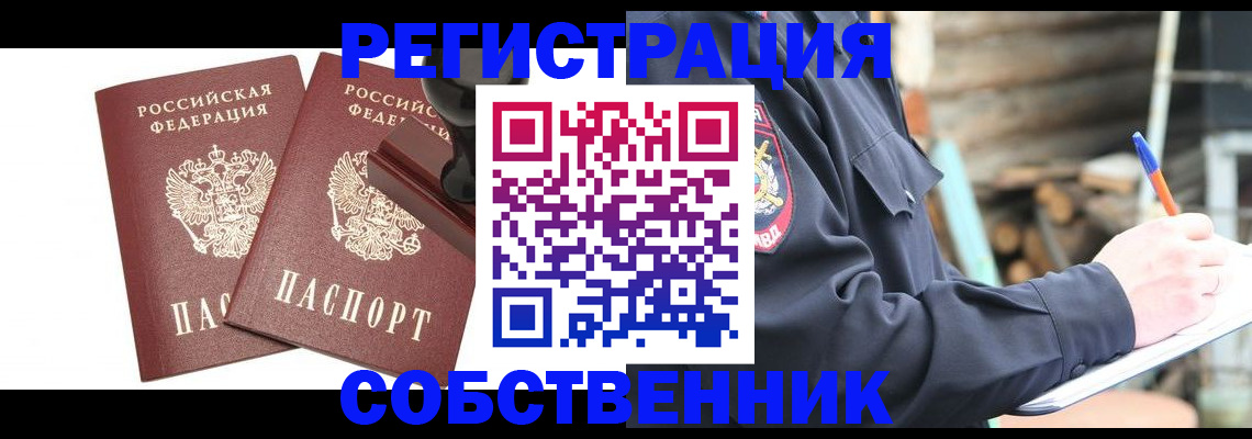 временная регистрация 2025 в Валдае