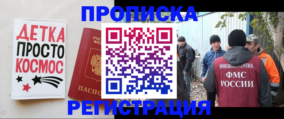 прописка поиск в Валдае