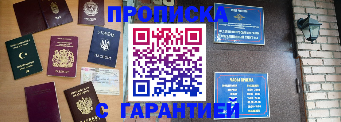 временная регистрация в Валдае