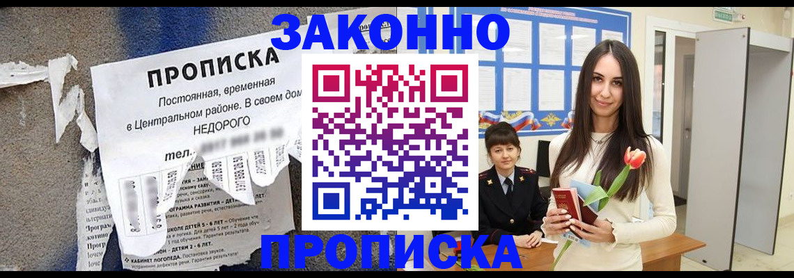 где прописаться в Валдае