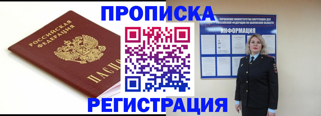 прописка для школы в Валдае