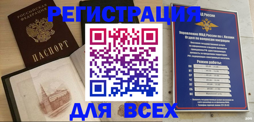 прописка для кредита в Валдае