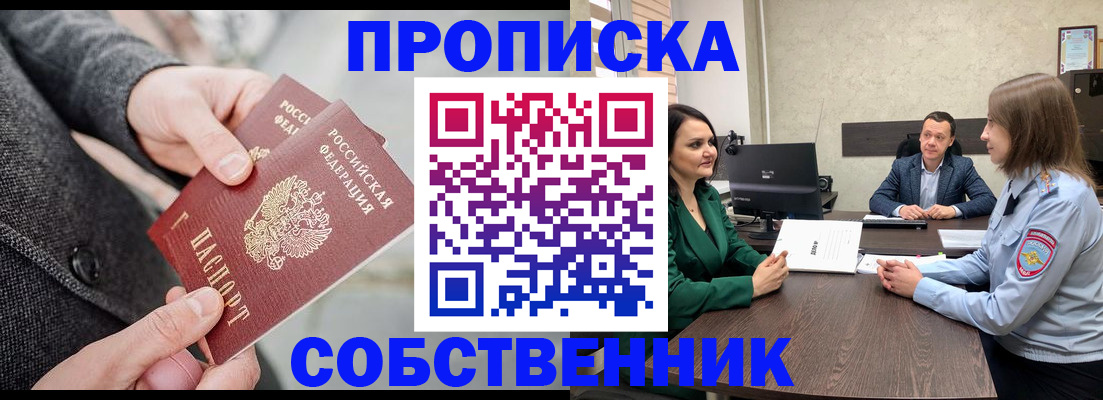 прописка для кредита в Валдае