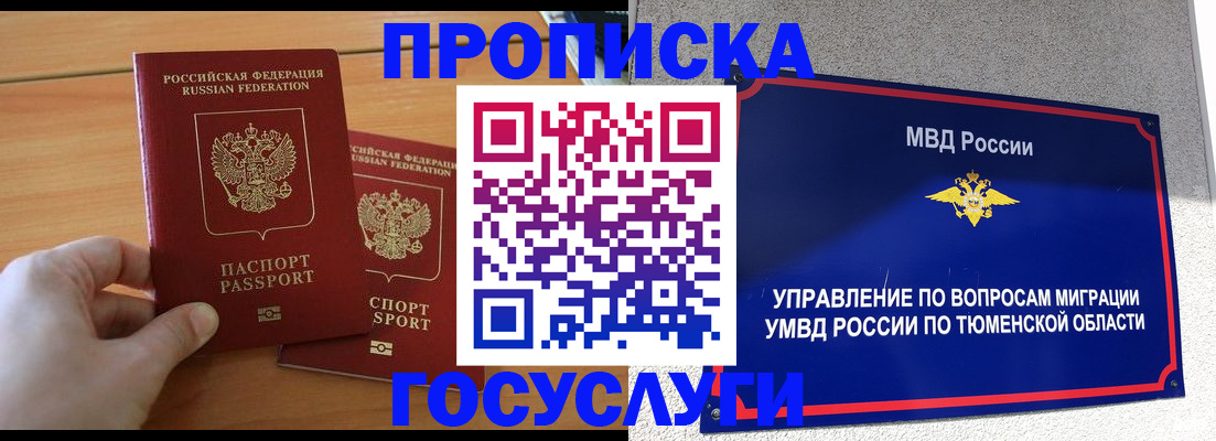 временная регистрация в квартире в Валдае