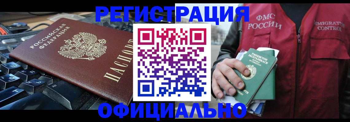 прописка от собственника в Валдае