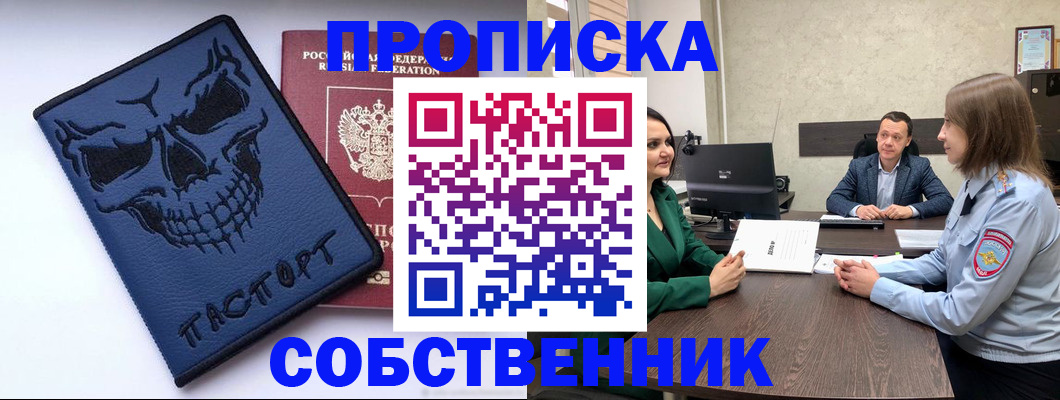 регистрация для школы в Валдае
